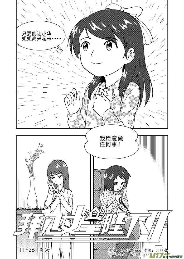 第133话 明的计划1