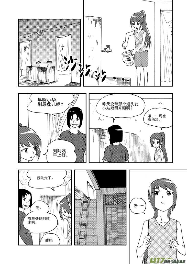 第101话 倒打一耙2