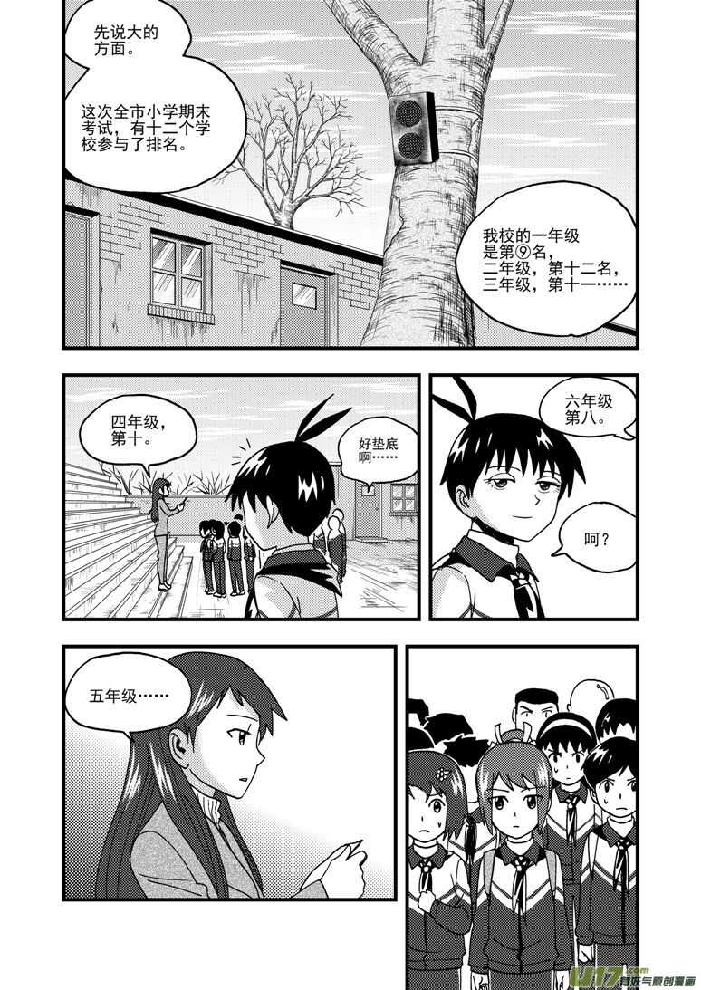 第190话 尾声III6