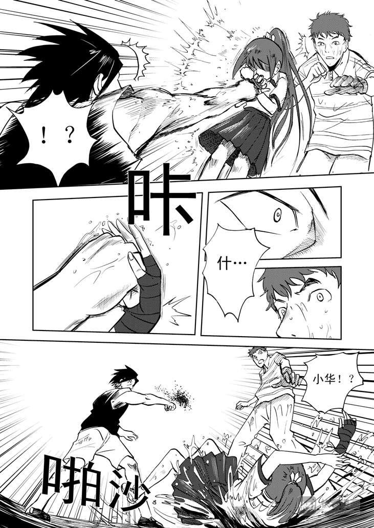 第11话 尾声6