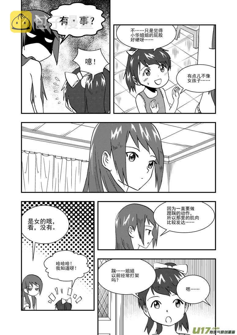 第127话 瘟神4