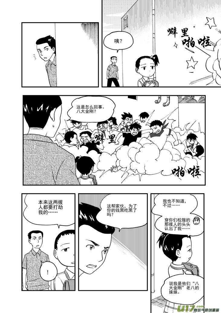 第99话 发泄的方法14