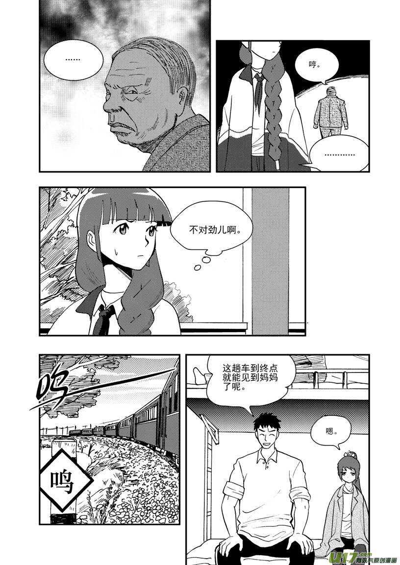 第112话 信8