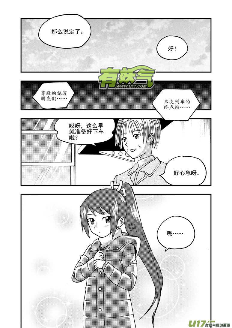 第174话 放假17