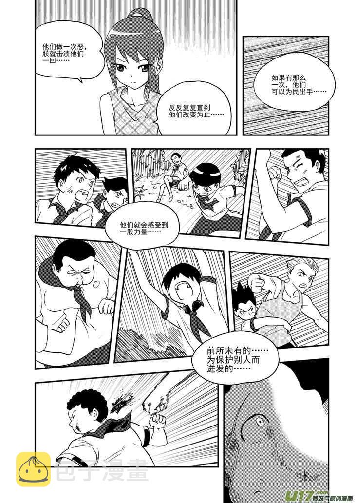 第100话 第一场雪10