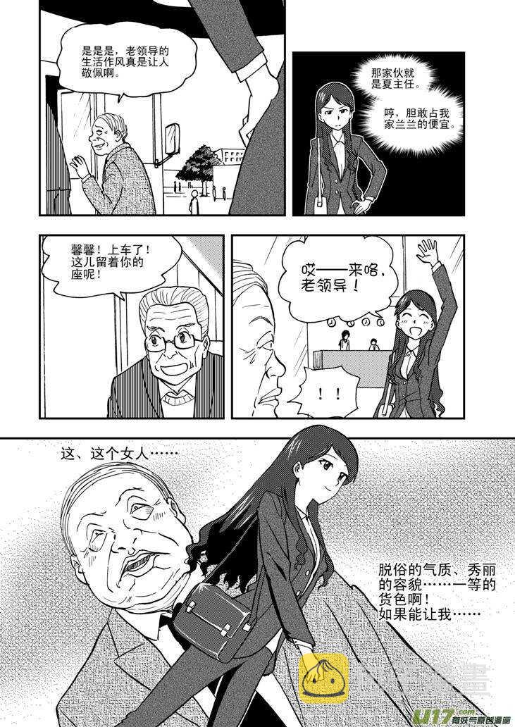 第64话 弄假成真13