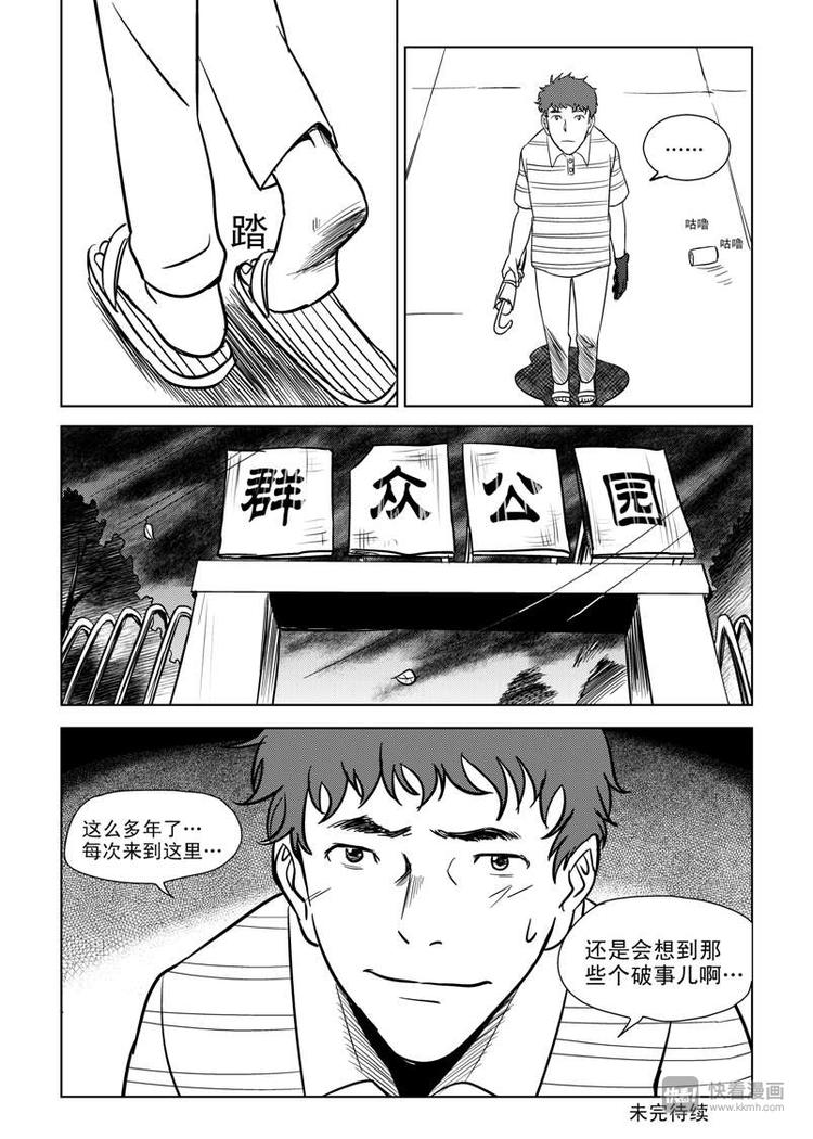 第7话 暴雨将至28