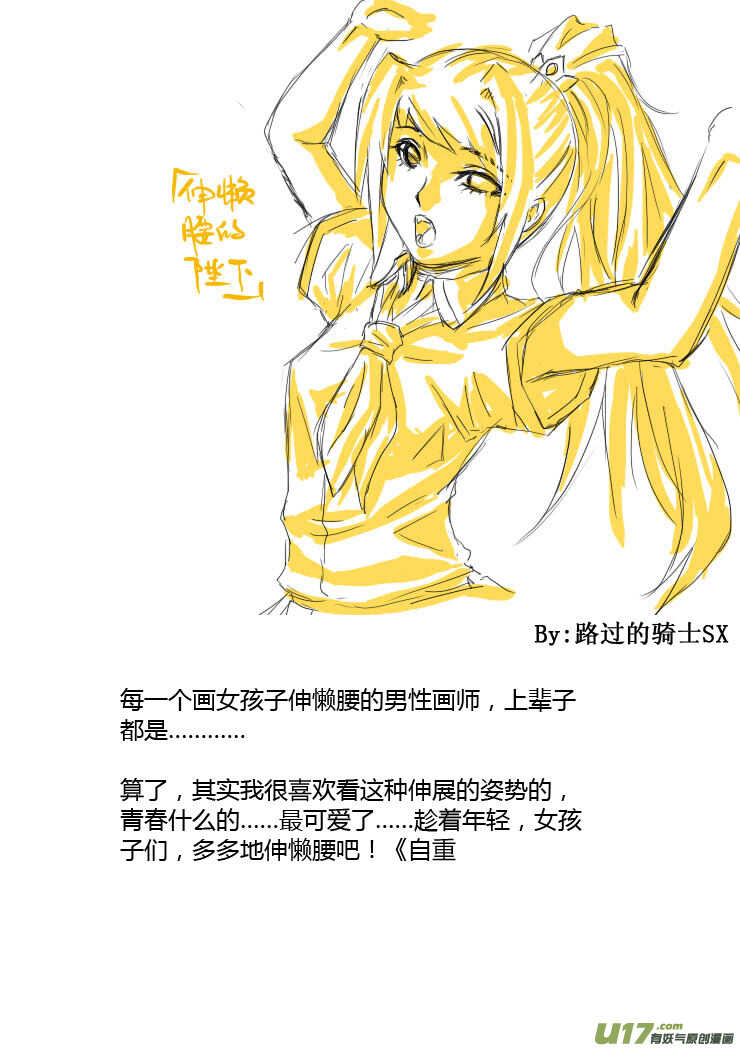 第87话 打断的回忆（上）27