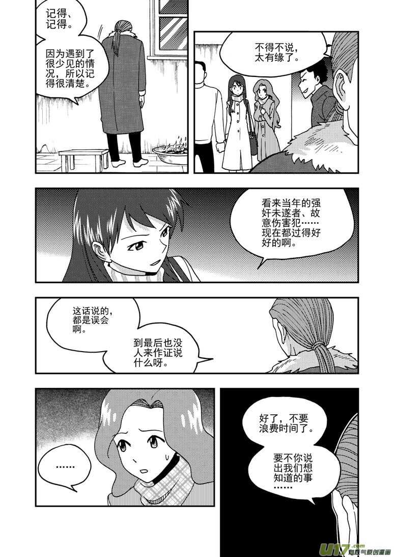 第163话 自由11