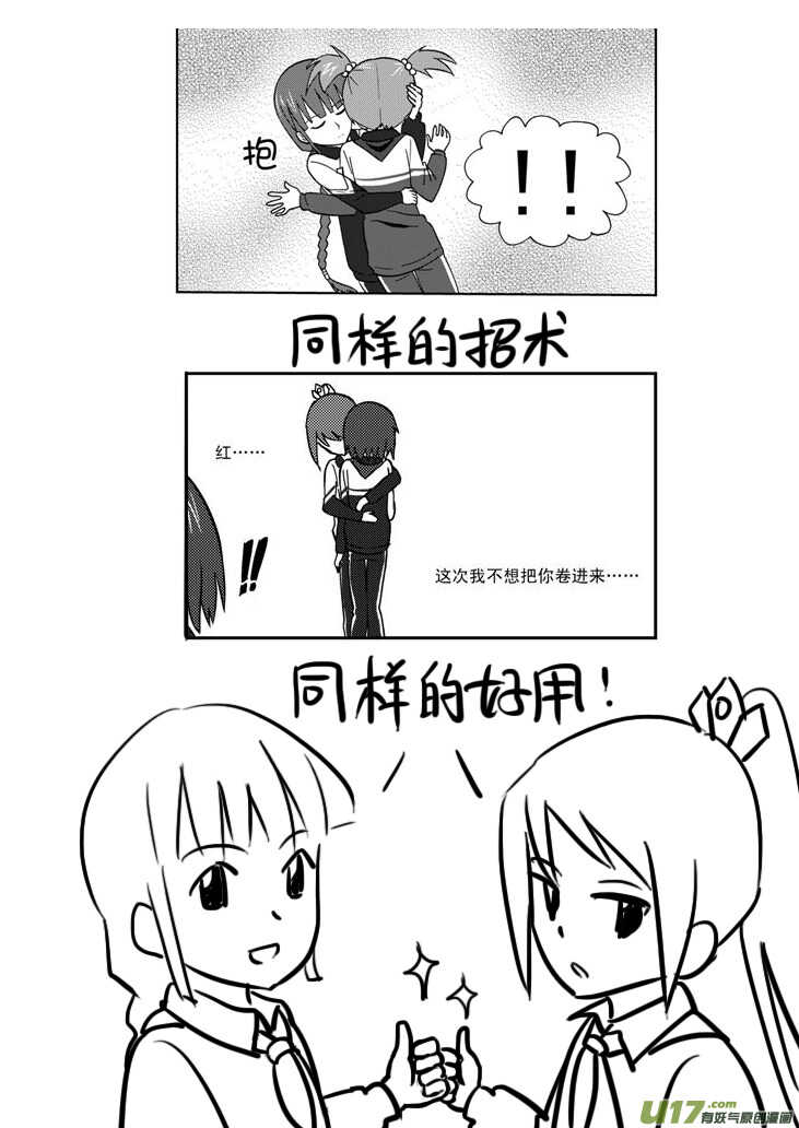 第64话 弄假成真17