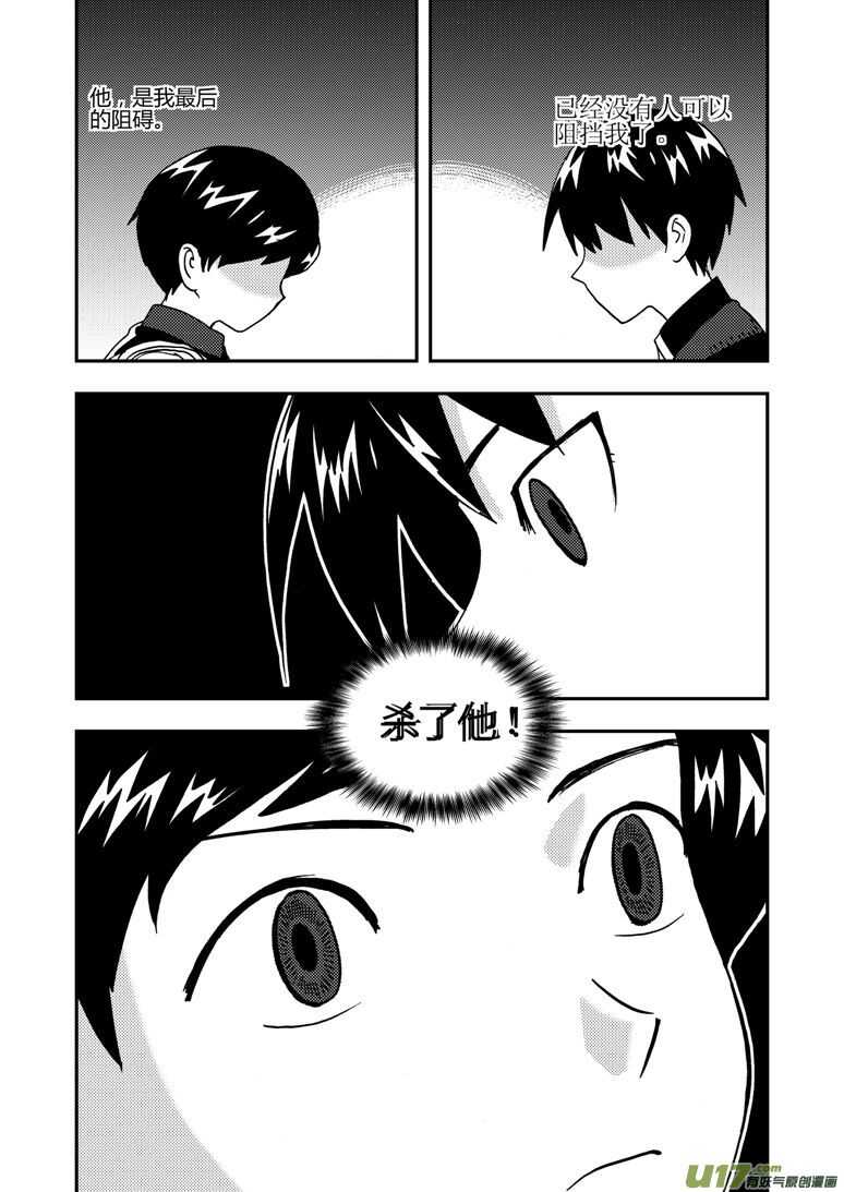 第182话 最后的舞台215
