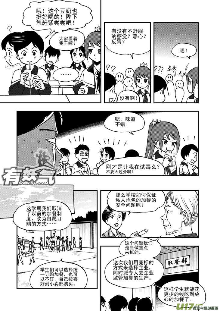 第50话 与妻书1