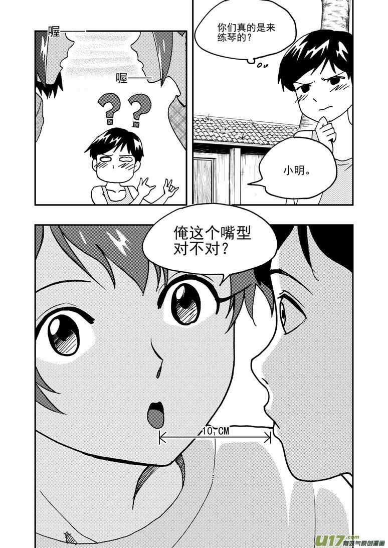 192 EX2_01 口琴练习9