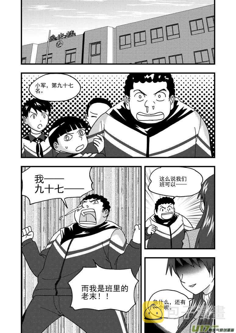 第190话 尾声III10