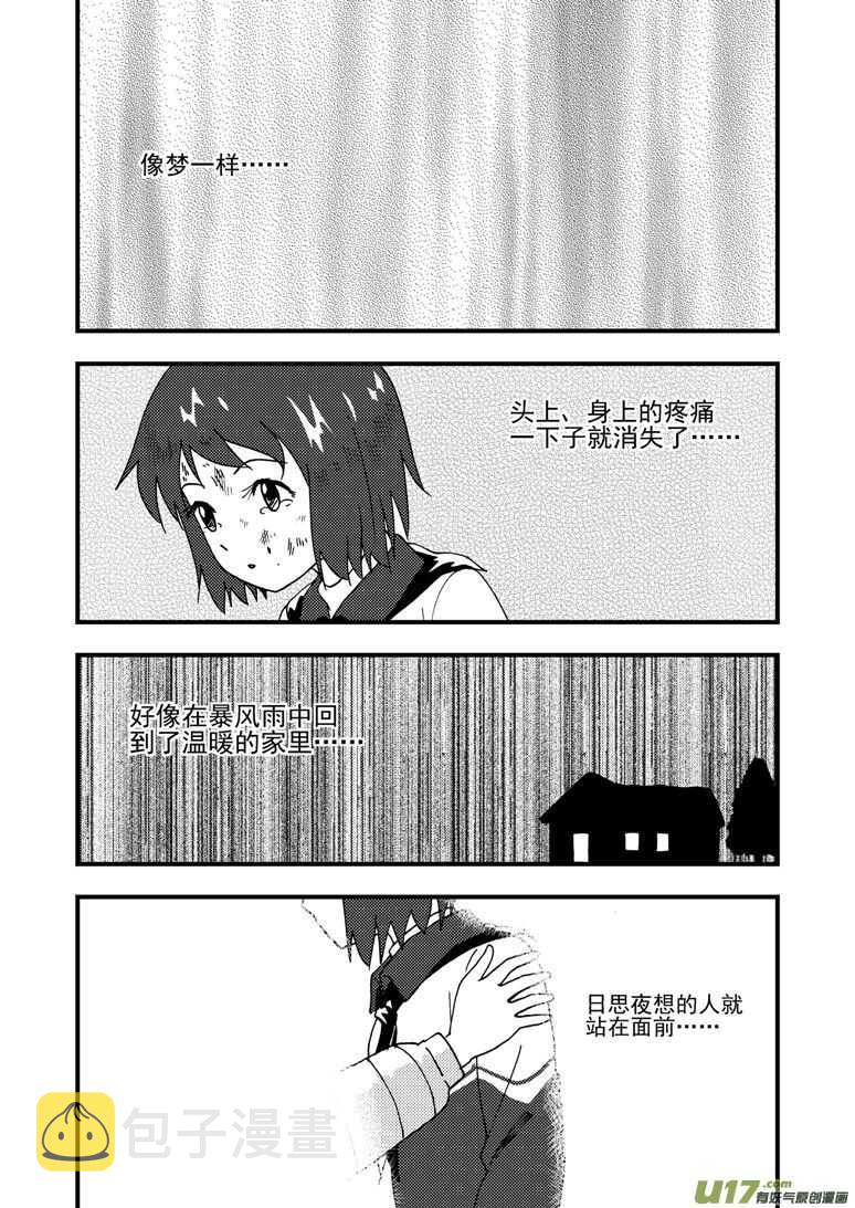 第176话 未曾消散0