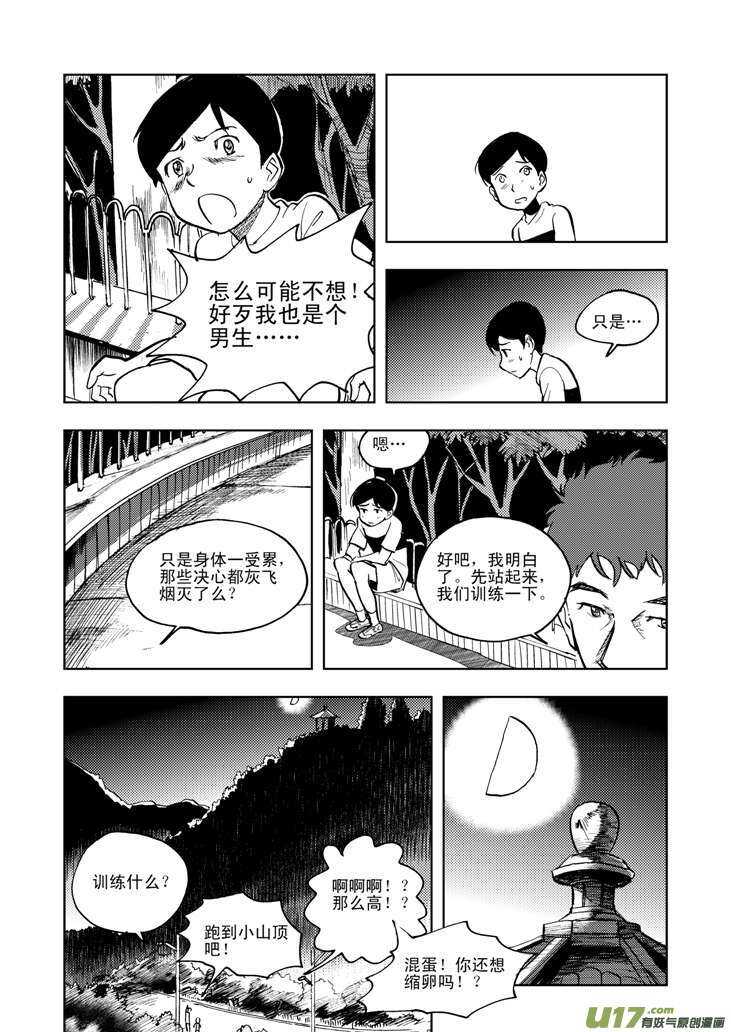 第20话 小英的请求29