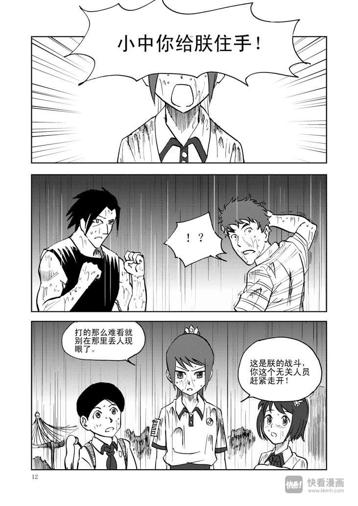 第11话 尾声11