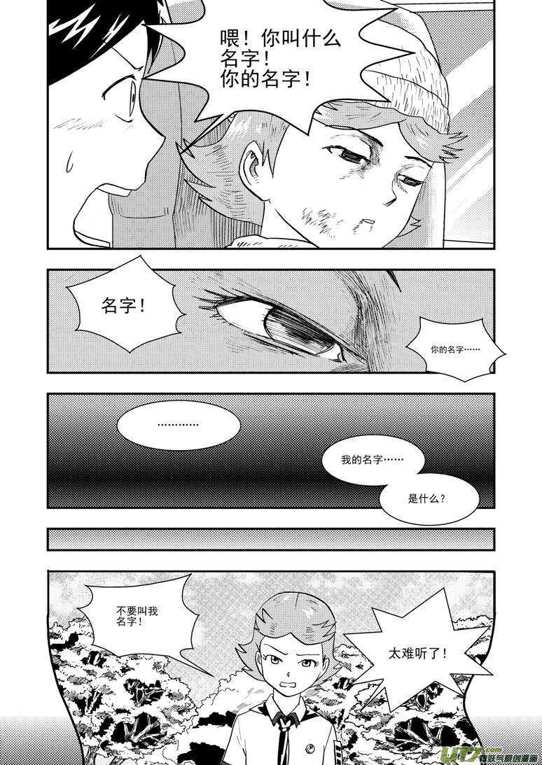 第125话 没完没了3