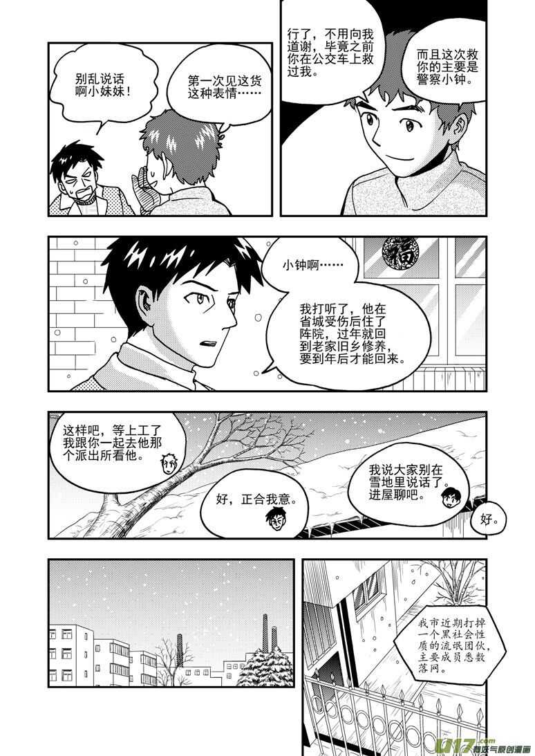 第192话 口琴练习11