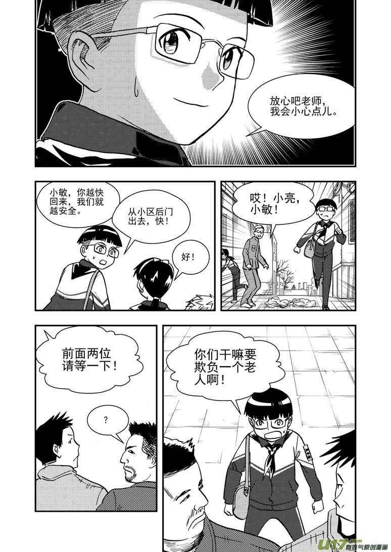 第140话 躲避12