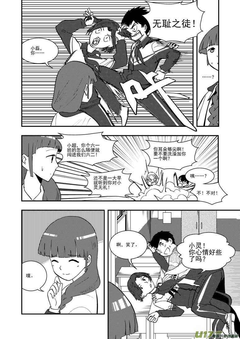第118话 领队8