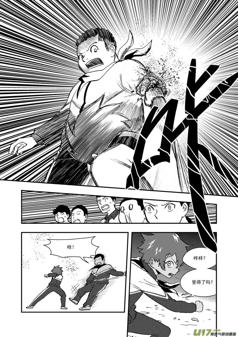 第116话 高兴12
