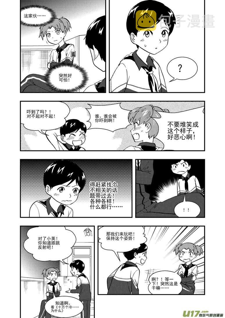 第117话 比试比试10