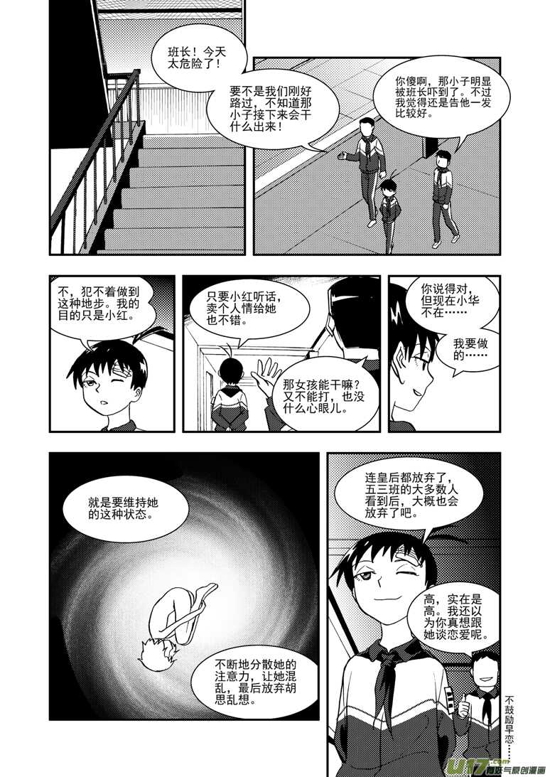 第115话 放下5