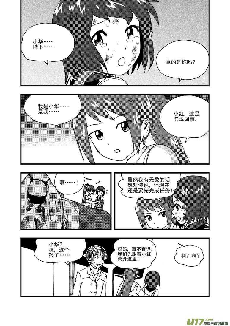 第176话 未曾消散2
