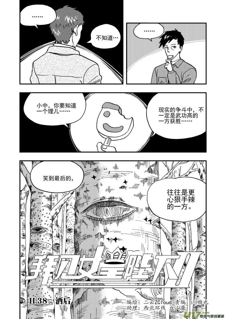 第145话 开导1