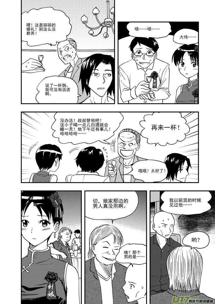 第94话 倾诉的心情15