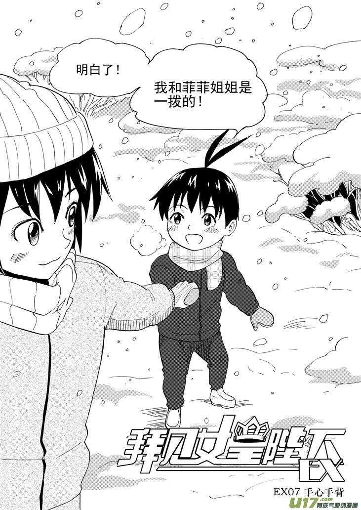 第102话 咔嚓1