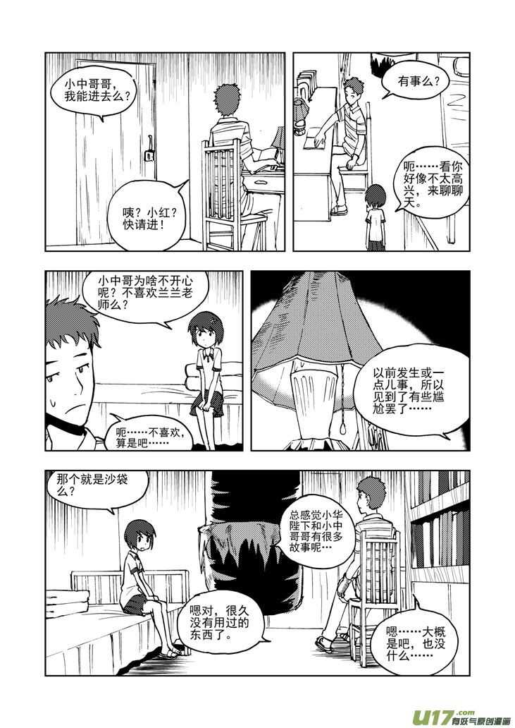 第30话 国庆前夕15