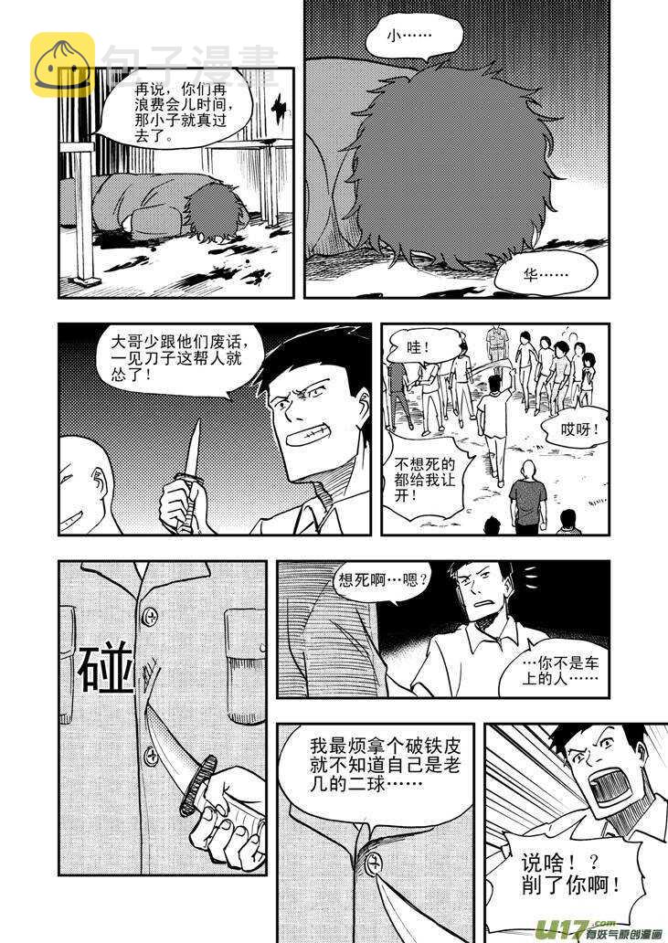 第44话 转学生12