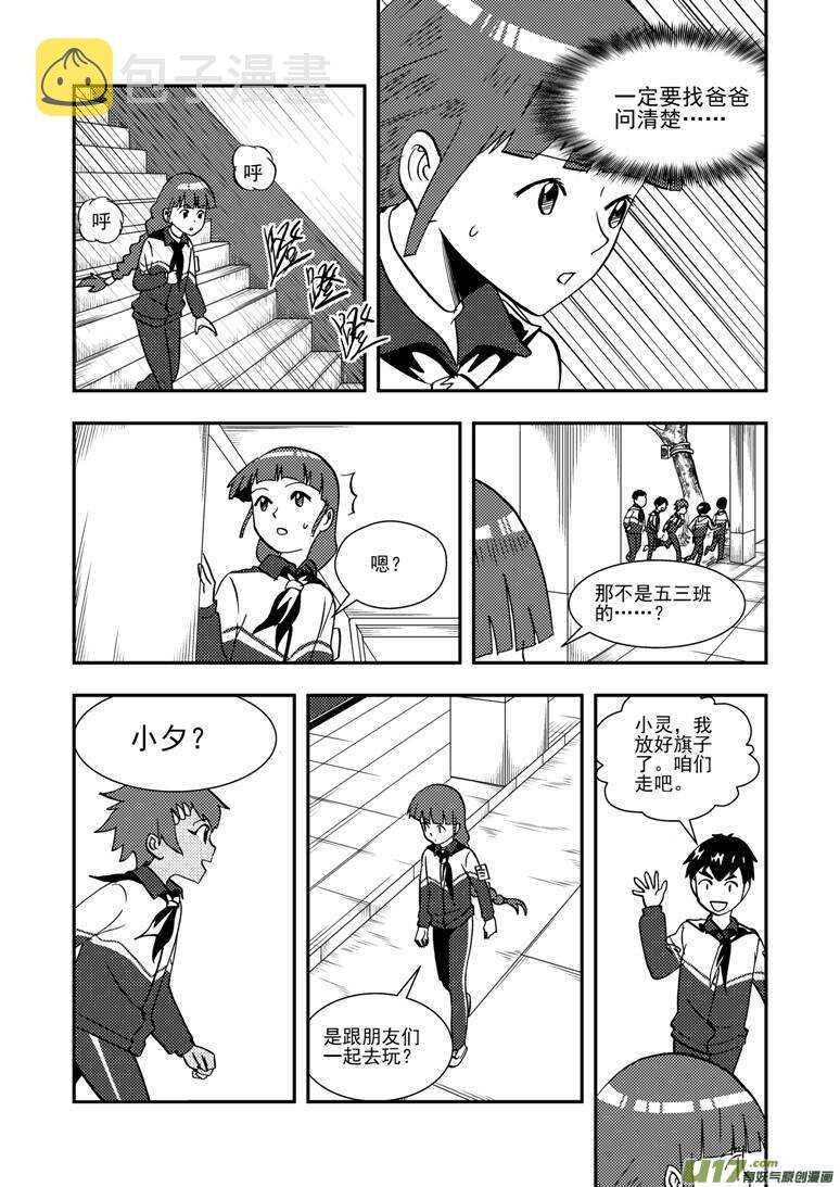 第137话 坦白10