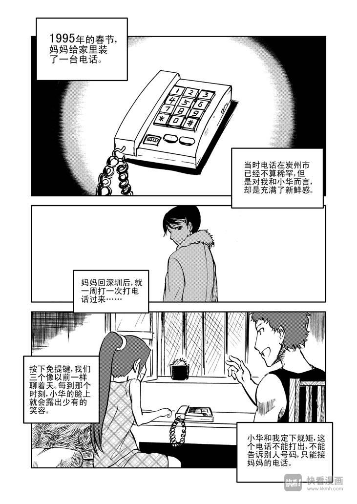 番外篇 电话0