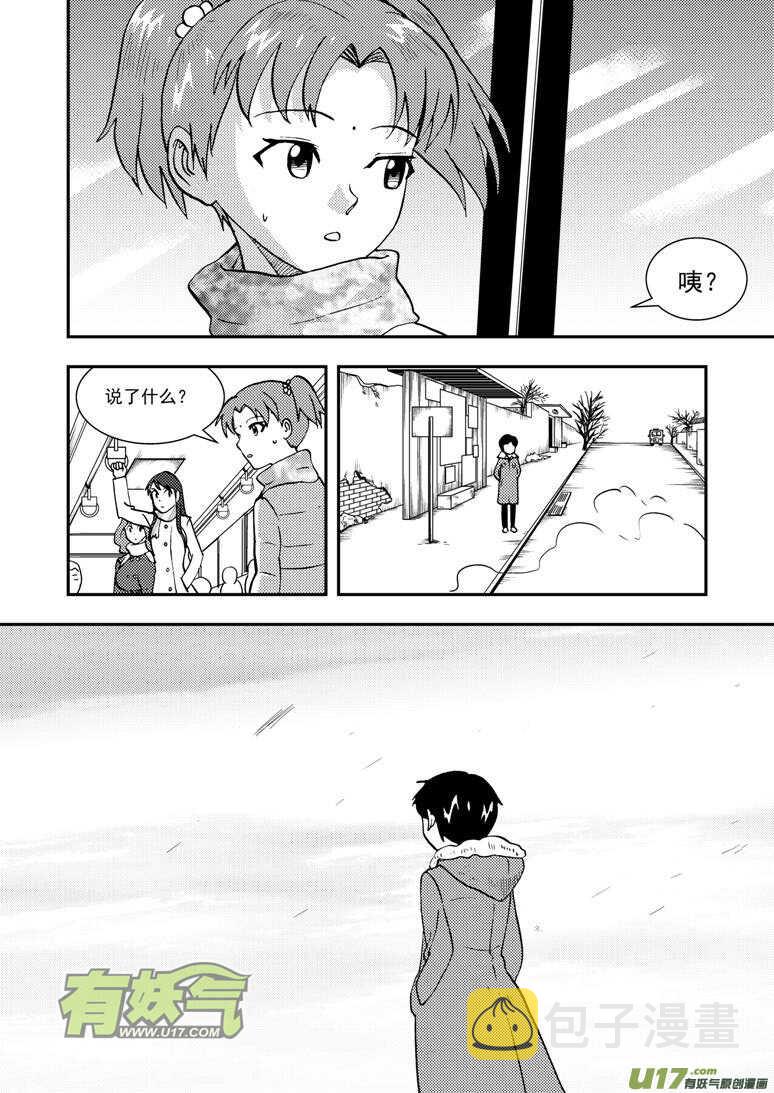 第133话 明的计划14