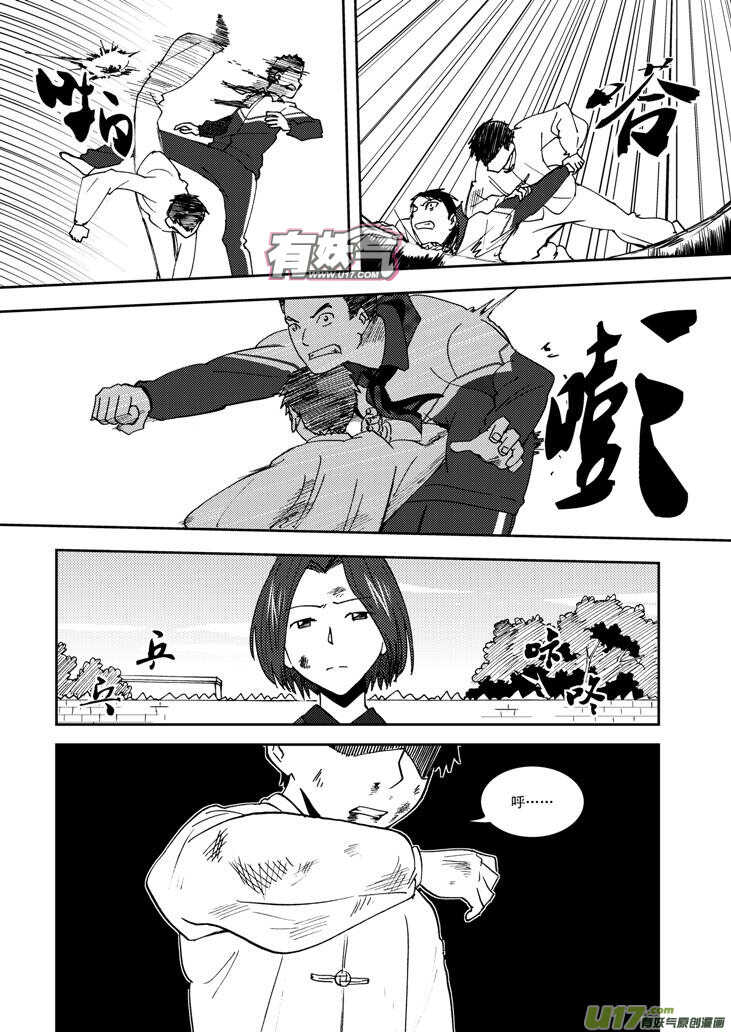 第71话 小明1