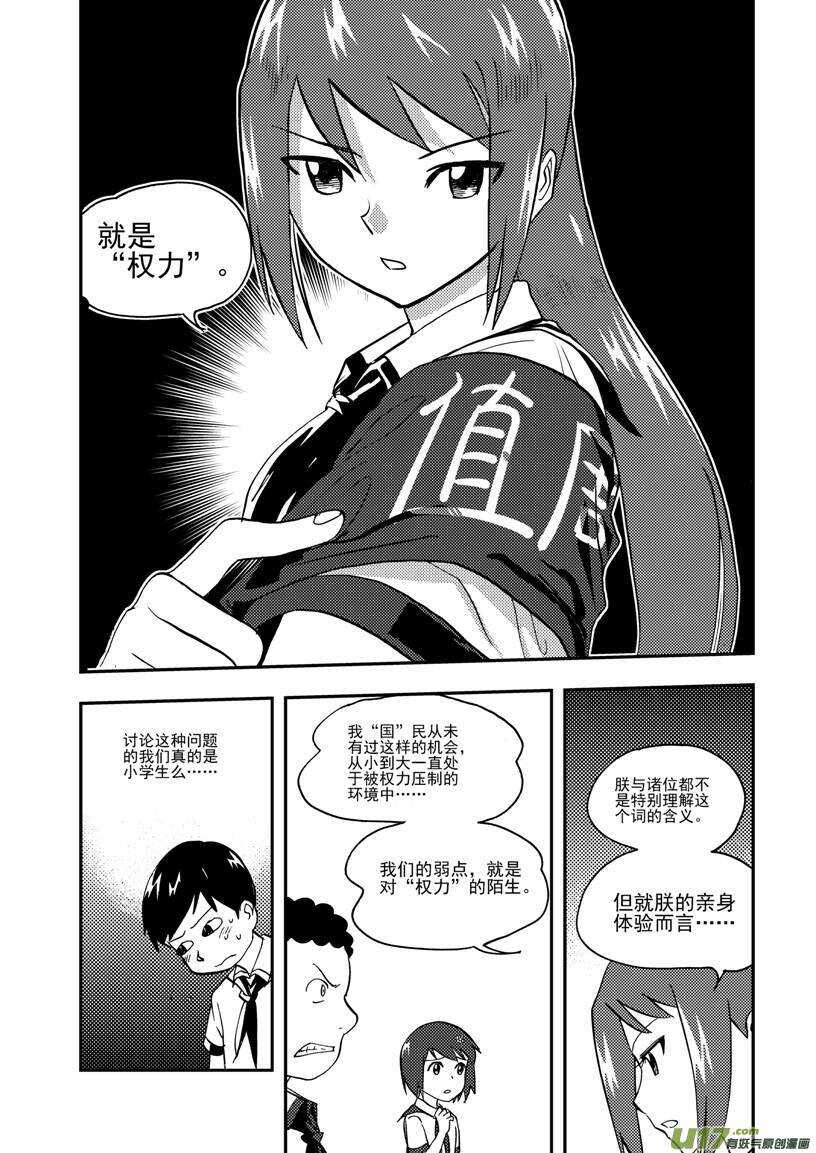 第107话 情谊15