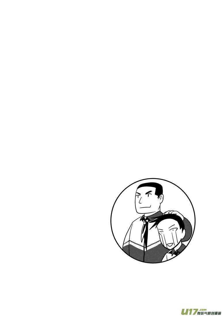 第169话 休息一下19