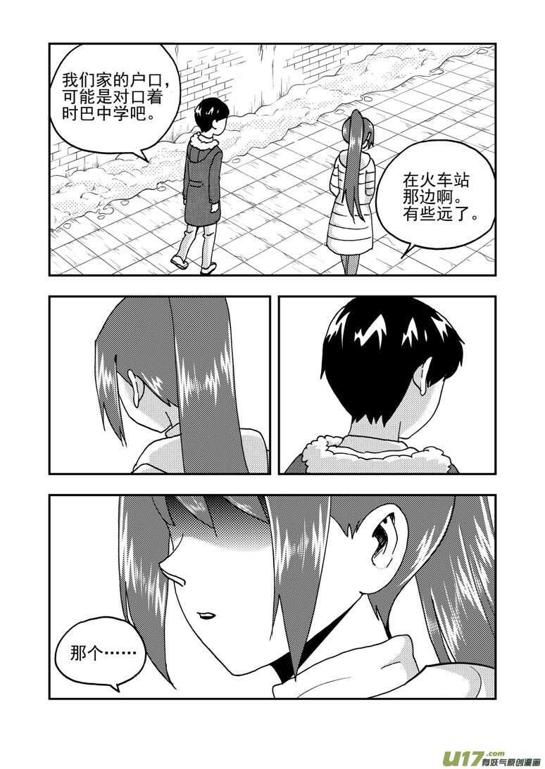 193 EX2_02 告白？15