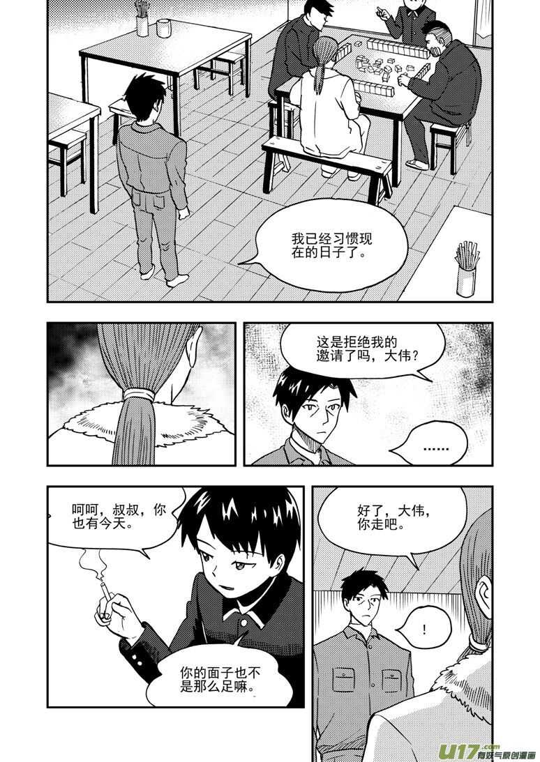 第143话 信任4