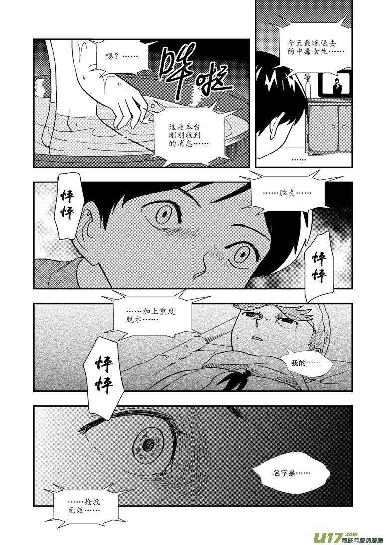 第125话 没完没了14