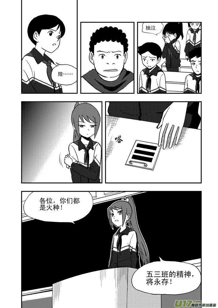 第52话 混乱前夜113