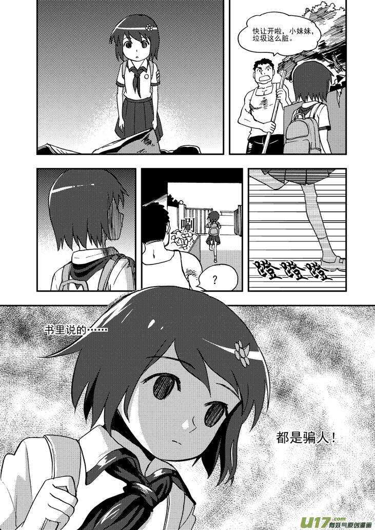 第92话 捉7