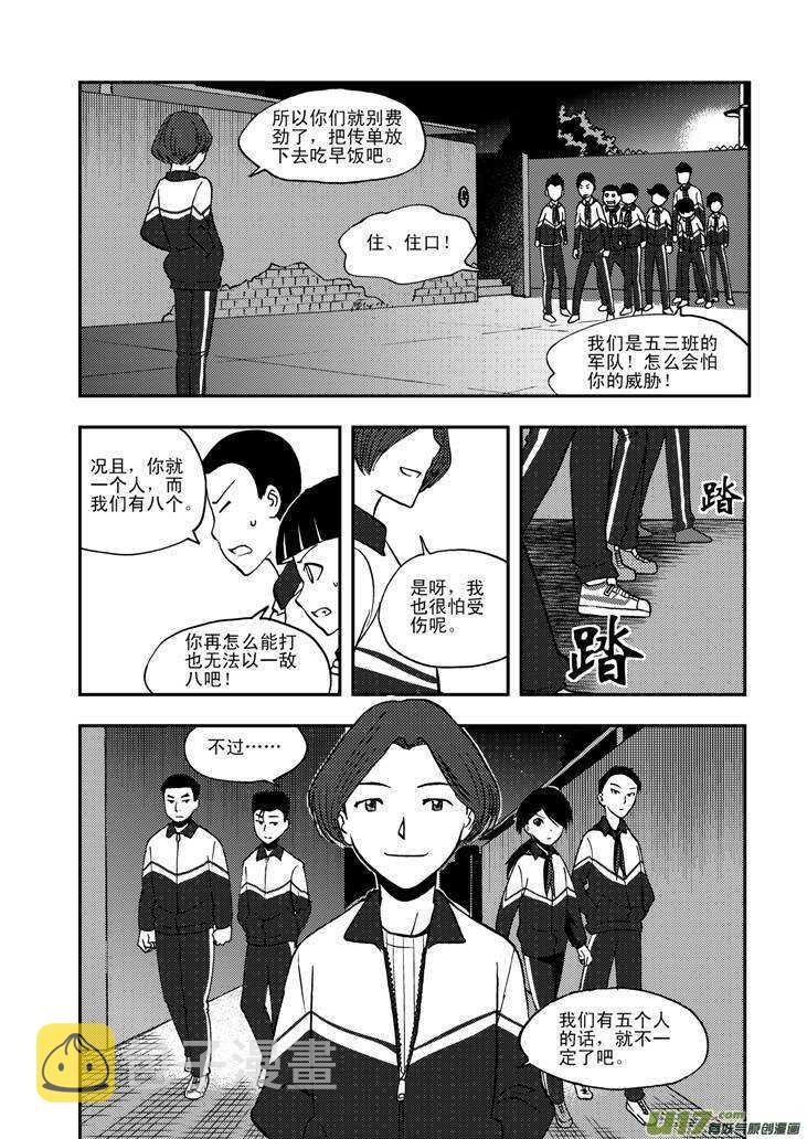 第61话 囚禁8