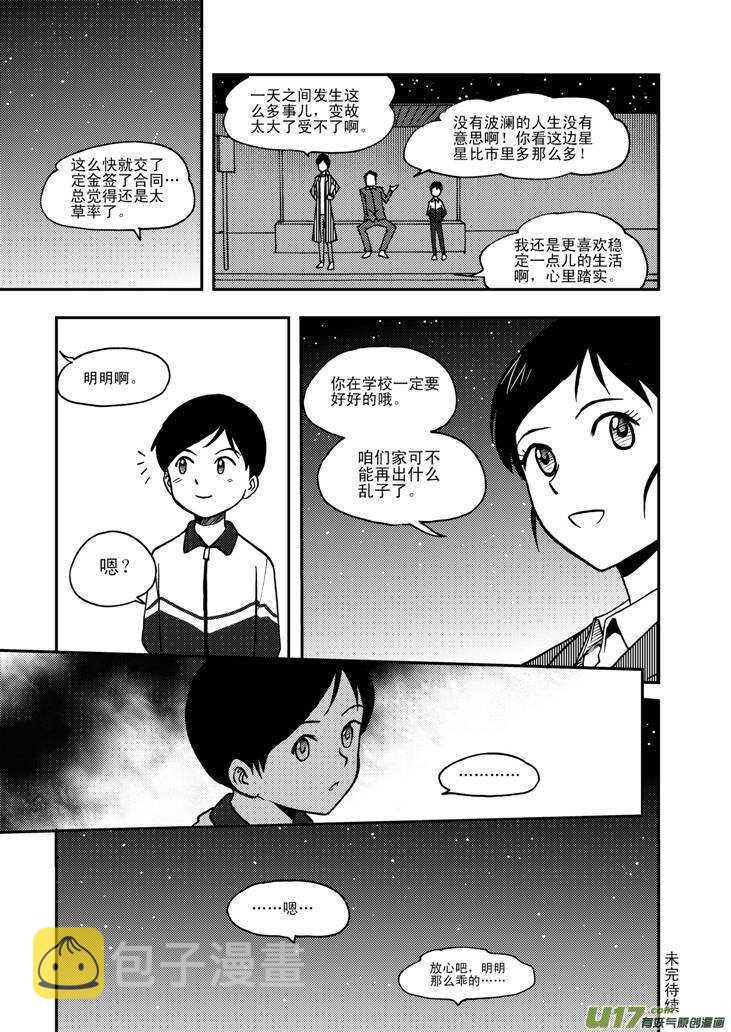 第58话 清晨17