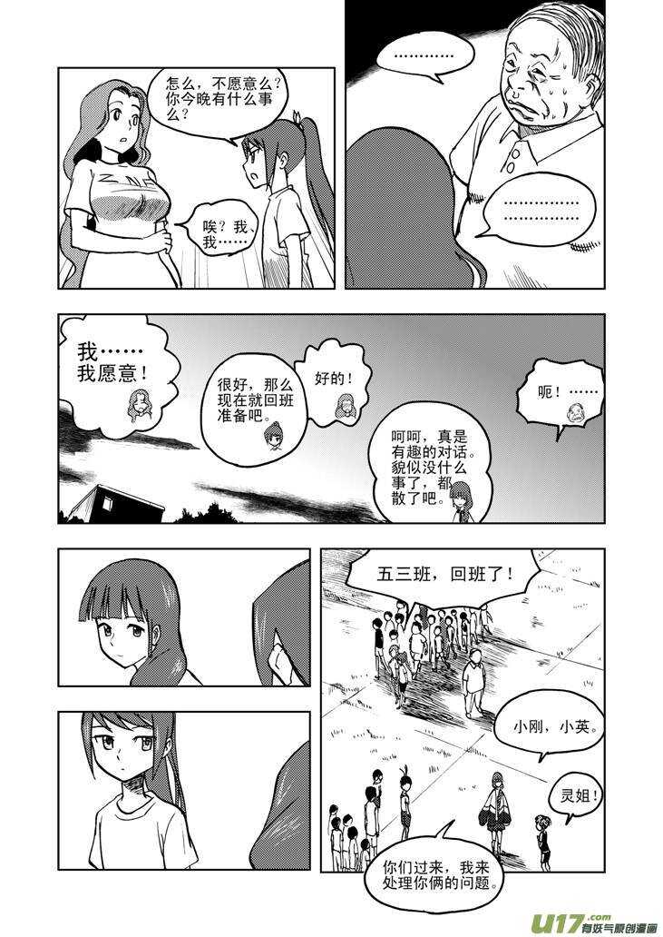 第29话 潮来16