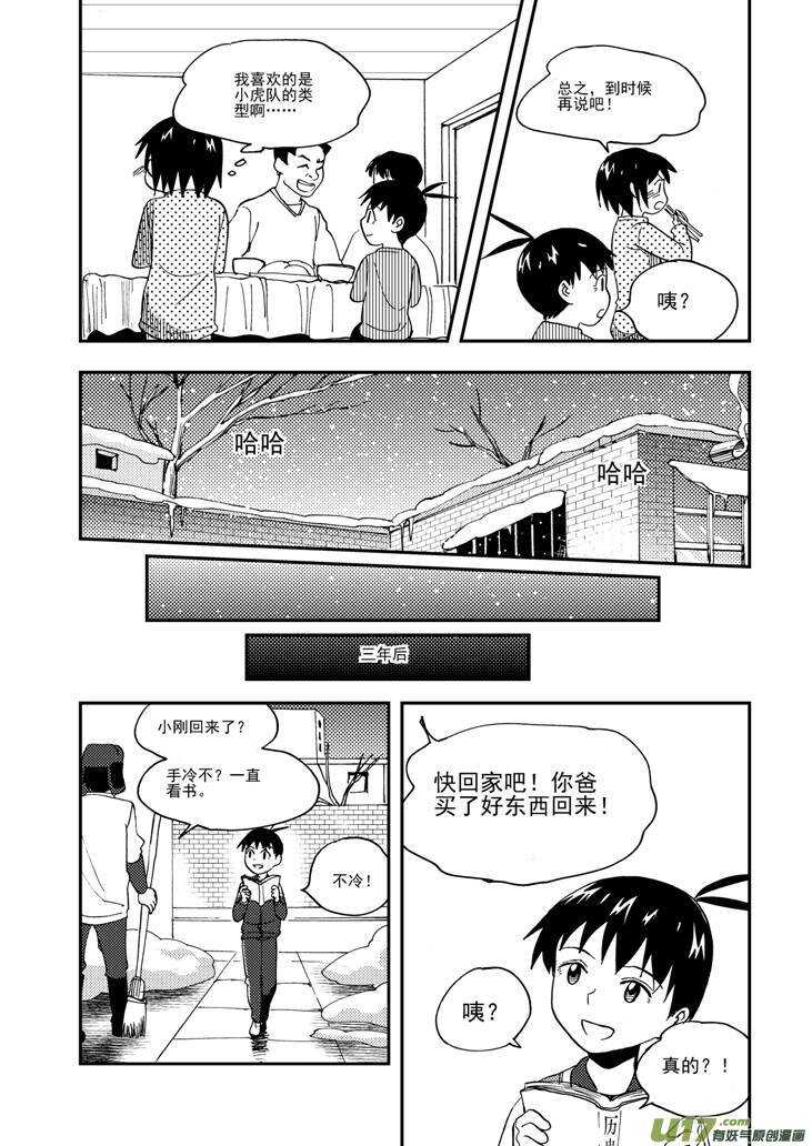 第102话 咔嚓12