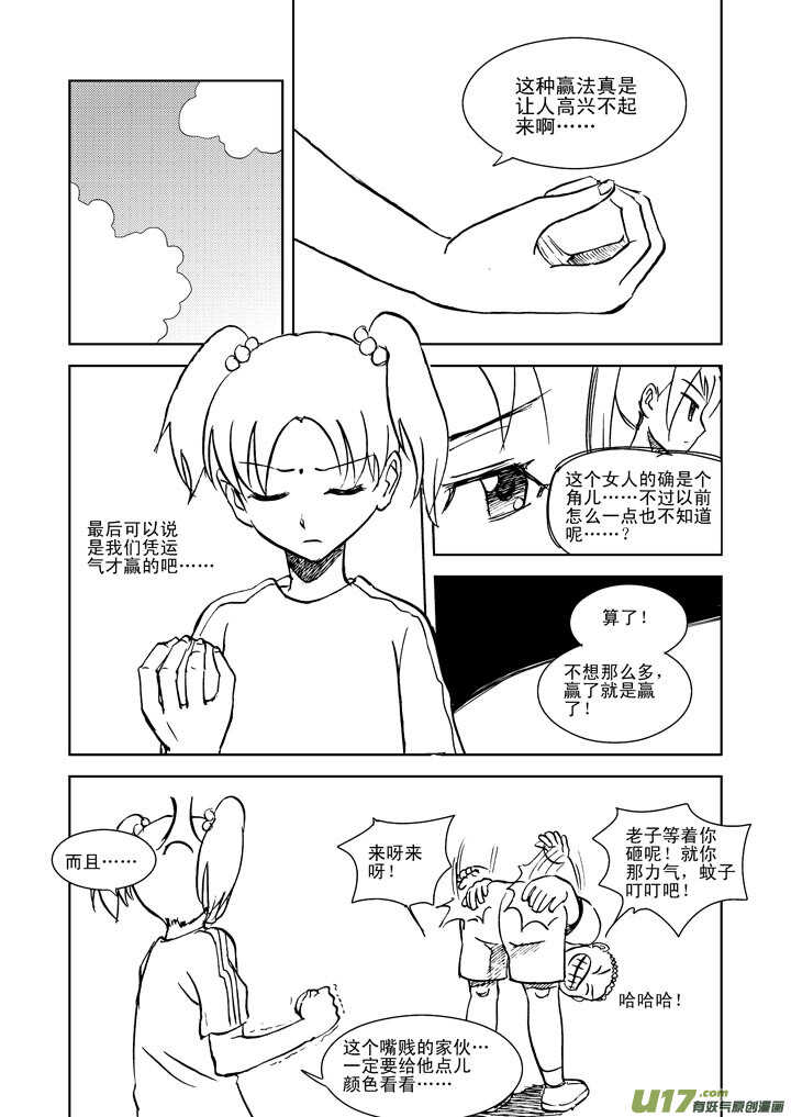 第18话 脆弱意志22
